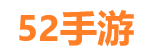 52下载网